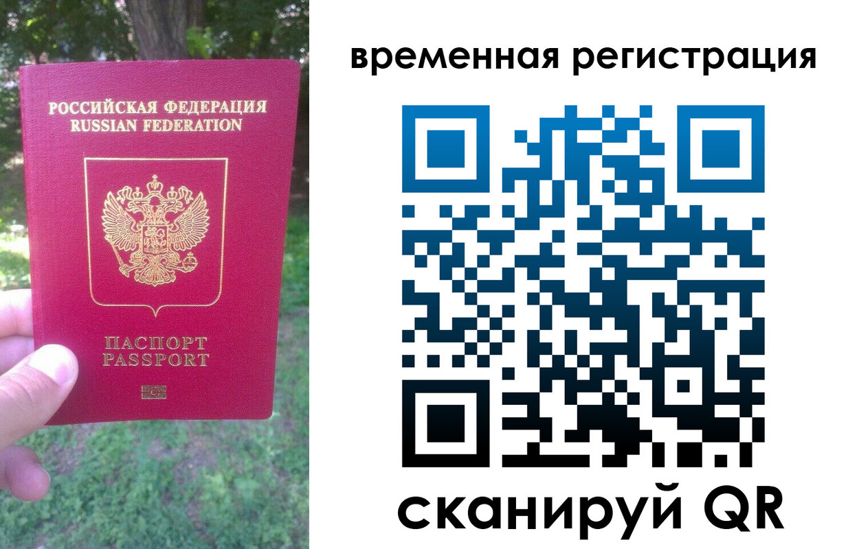 прописка ребенка в Костомукше