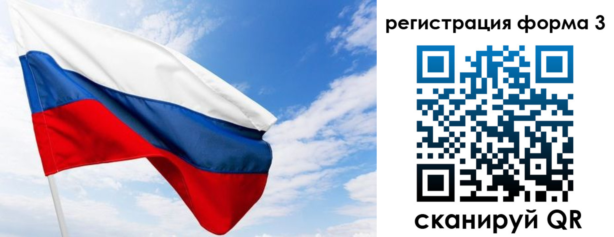 прописка для работы в Костомукше