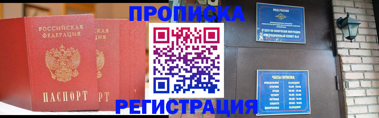 временная регистрация для всех в Костомукше