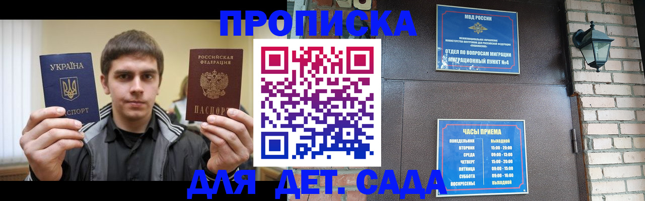 прописка в Костомукше