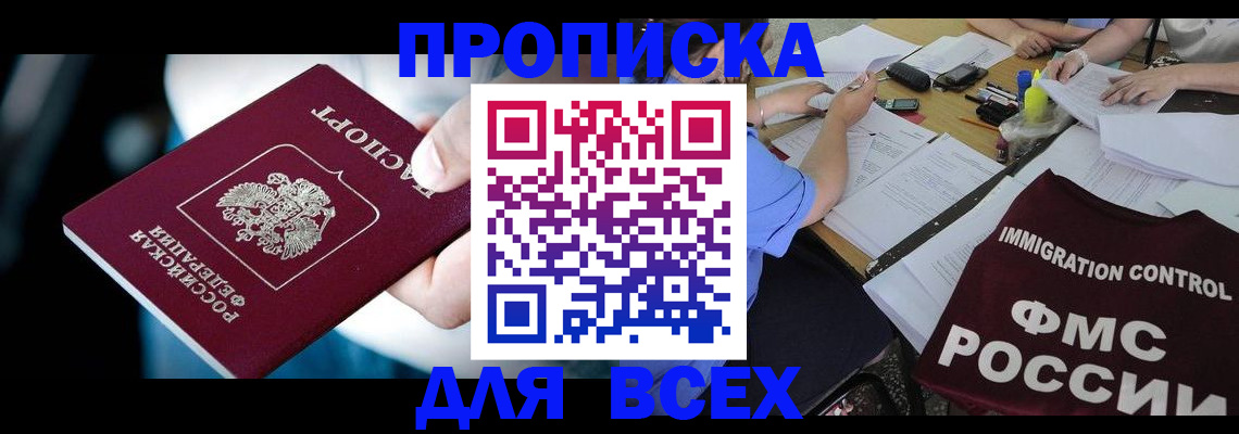 временная регистрация собственник в Костомукше