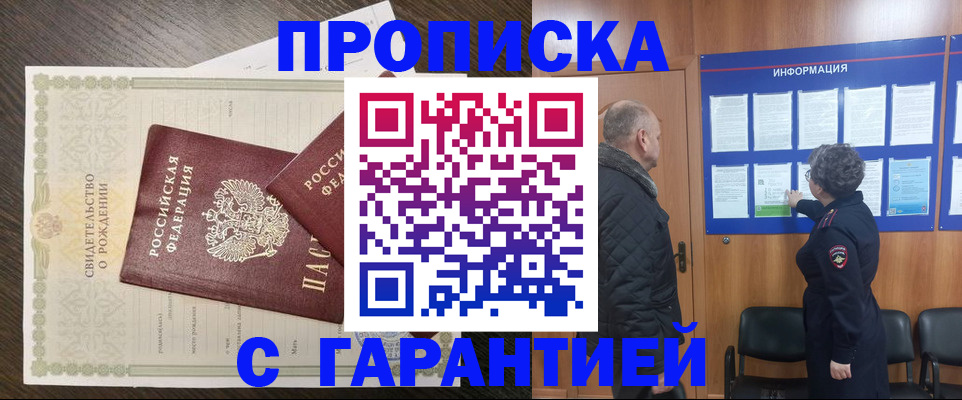 прописка в Костомукше