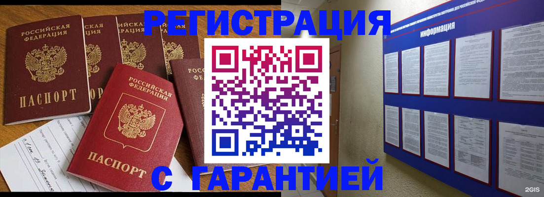 прописка для кредита в Костомукше